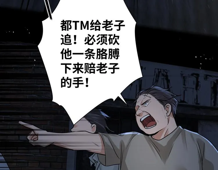 第21话 英雄救“美” 第25页