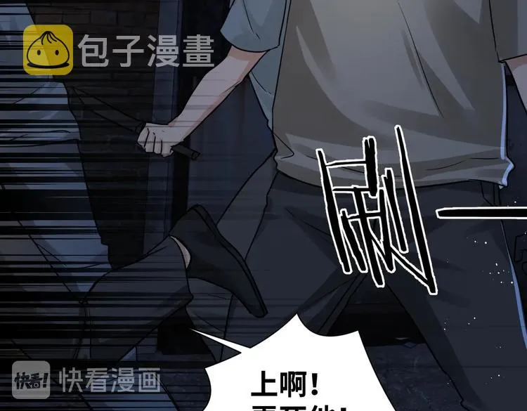 第21话 英雄救“美” 第26页