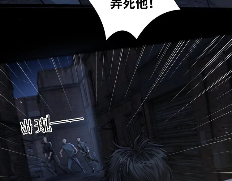 第21话 英雄救“美” 第27页