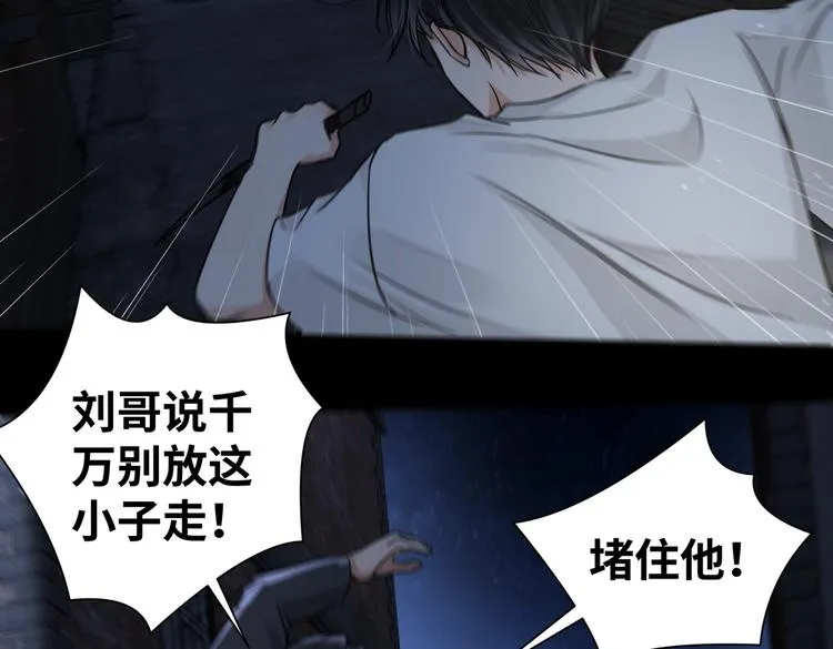 第21话 英雄救“美” 第28页