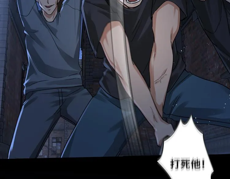 第21话 英雄救“美” 第43页