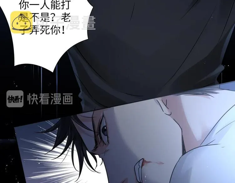 第21话 英雄救“美” 第52页