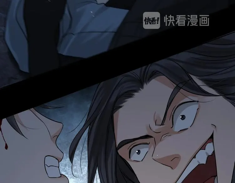 第21话 英雄救“美” 第61页