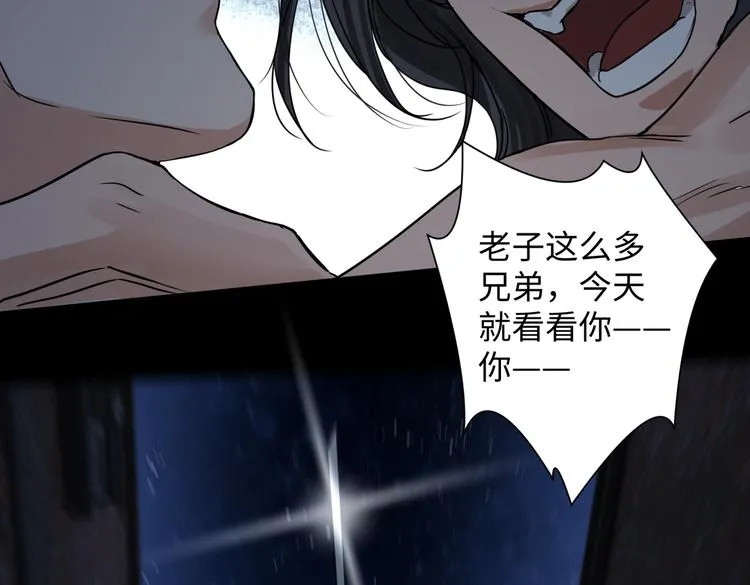 第21话 英雄救“美” 第62页