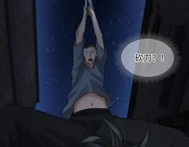 第21话 英雄救“美” 第63页