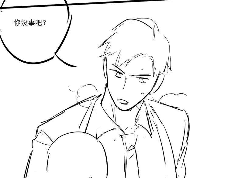 第21话 英雄救“美” 第79页
