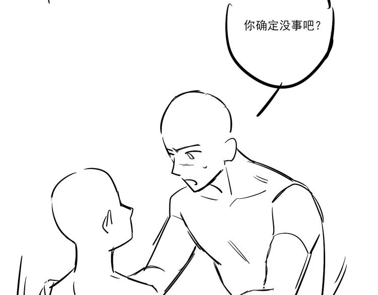 第21话 英雄救“美” 第82页