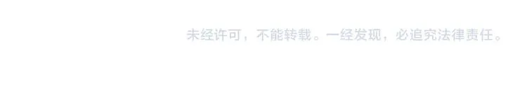 第21话 英雄救“美” 第84页