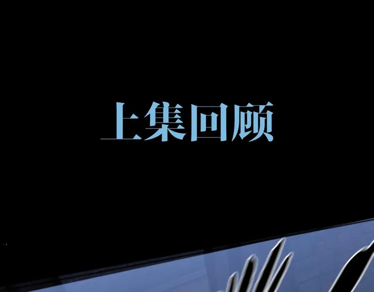 第22话 保他安全 第1页