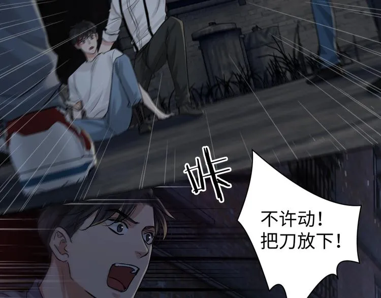 第22话 保他安全 第32页