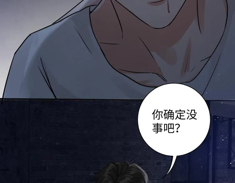 第22话 保他安全 第39页