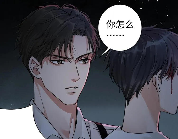 第22话 保他安全 第53页