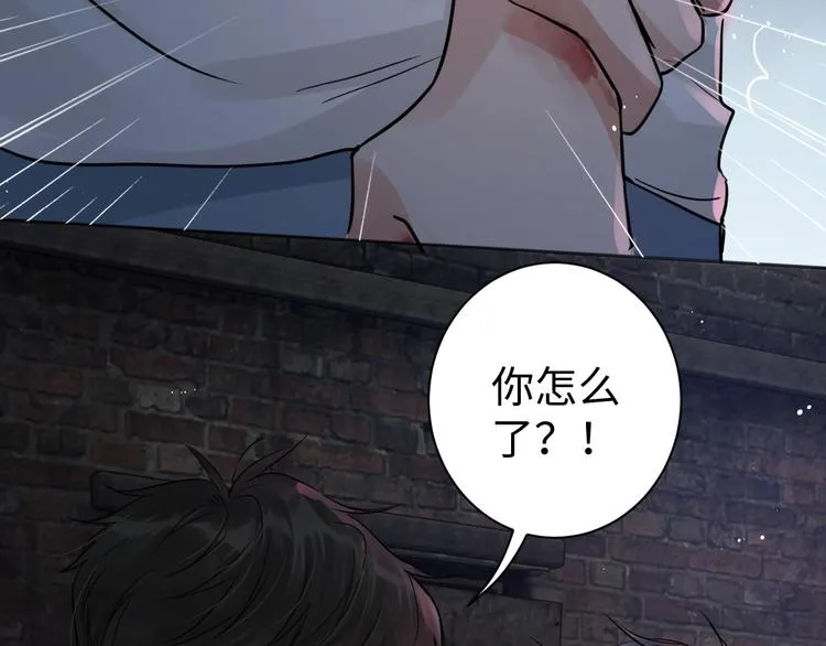 第22话 保他安全 第67页