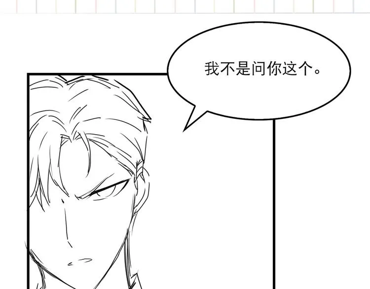 第22话 保他安全 第93页