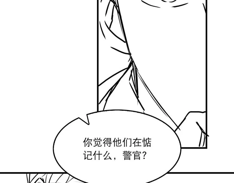 第22话 保他安全 第97页
