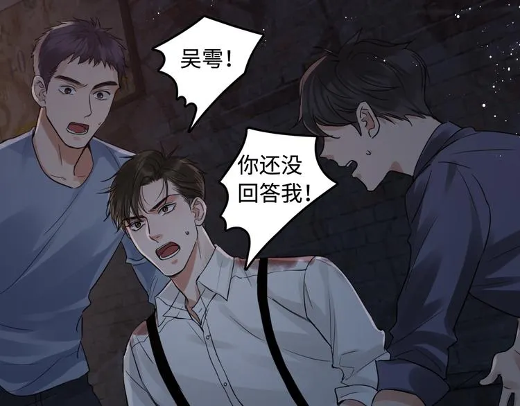 第23话 解千山？ 第1页
