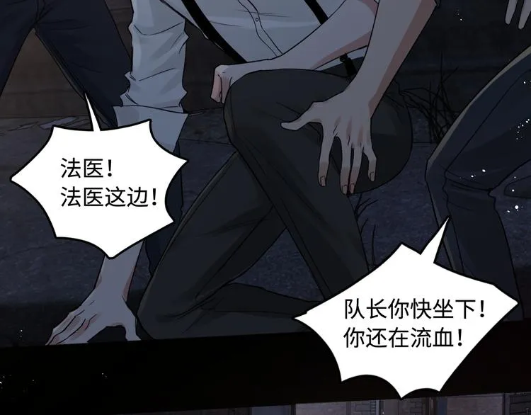 第23话 解千山？ 第2页
