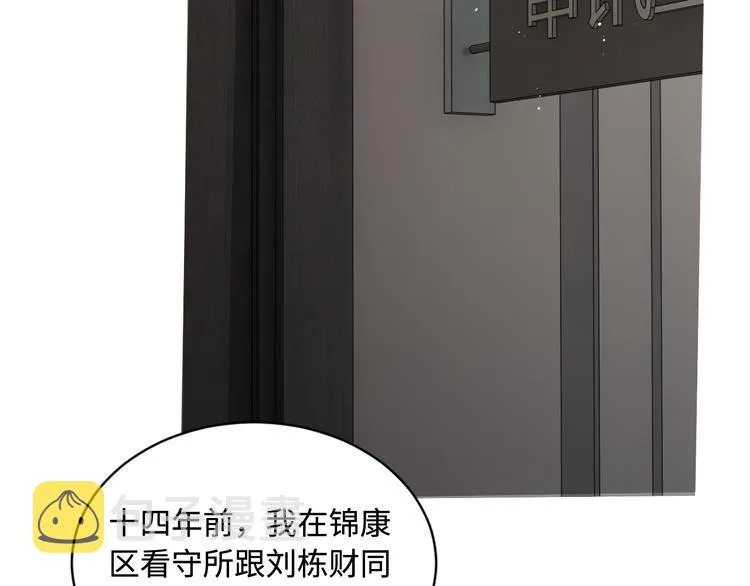 第23话 解千山？ 第12页
