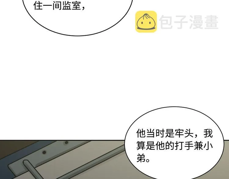 第23话 解千山？ 第13页