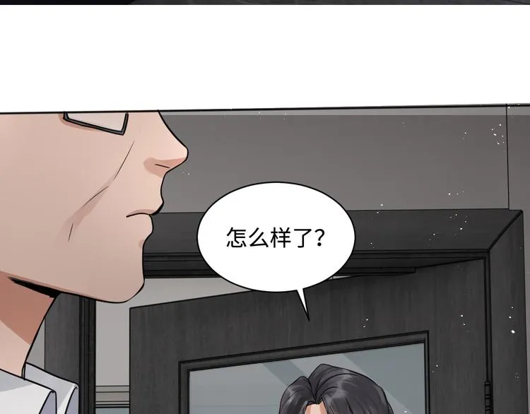 第23话 解千山？ 第21页