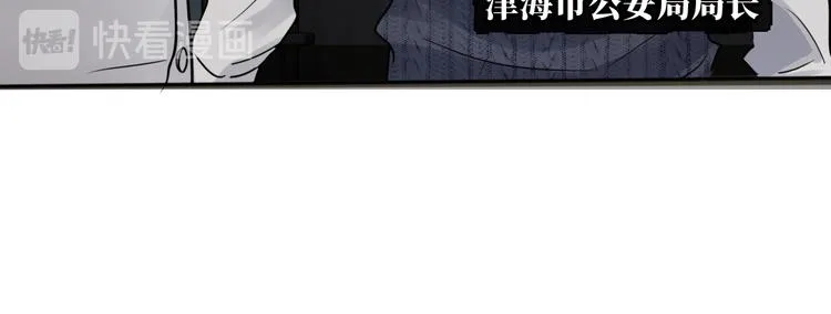 第23话 解千山？ 第23页