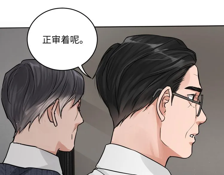 第23话 解千山？ 第24页