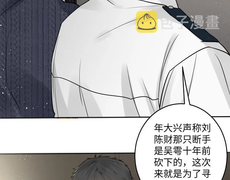 第23话 解千山？ 第25页