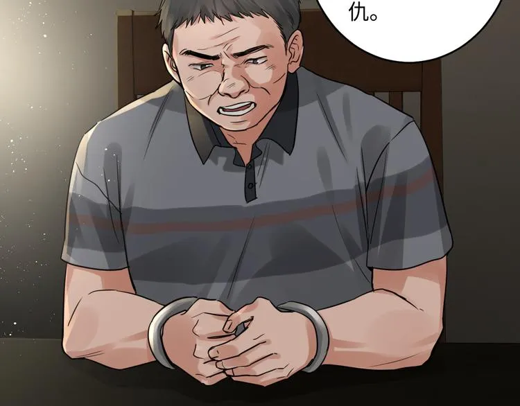 第23话 解千山？ 第26页