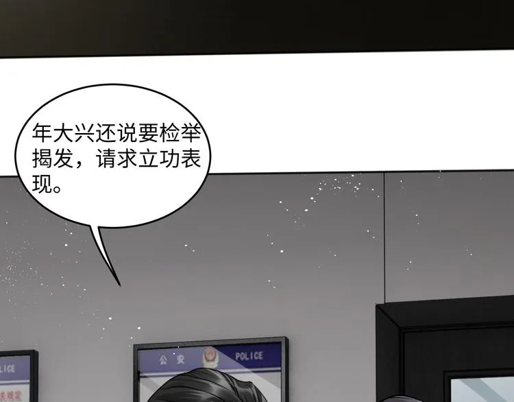 第23话 解千山？ 第27页
