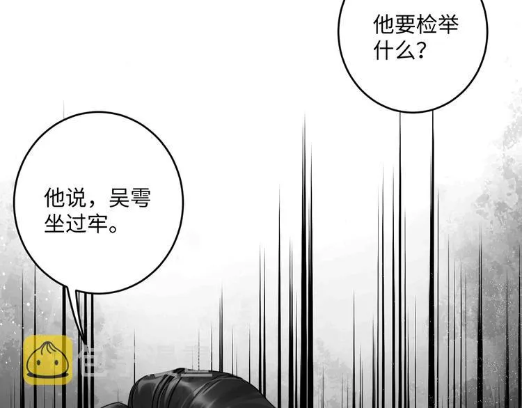 第23话 解千山？ 第29页