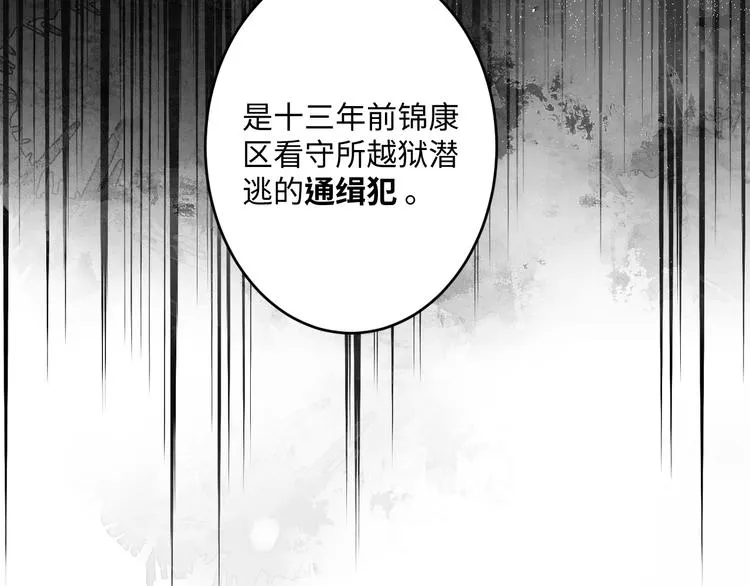 第23话 解千山？ 第33页