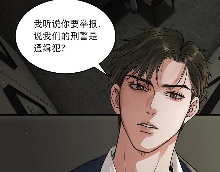 第23话 解千山？ 第35页