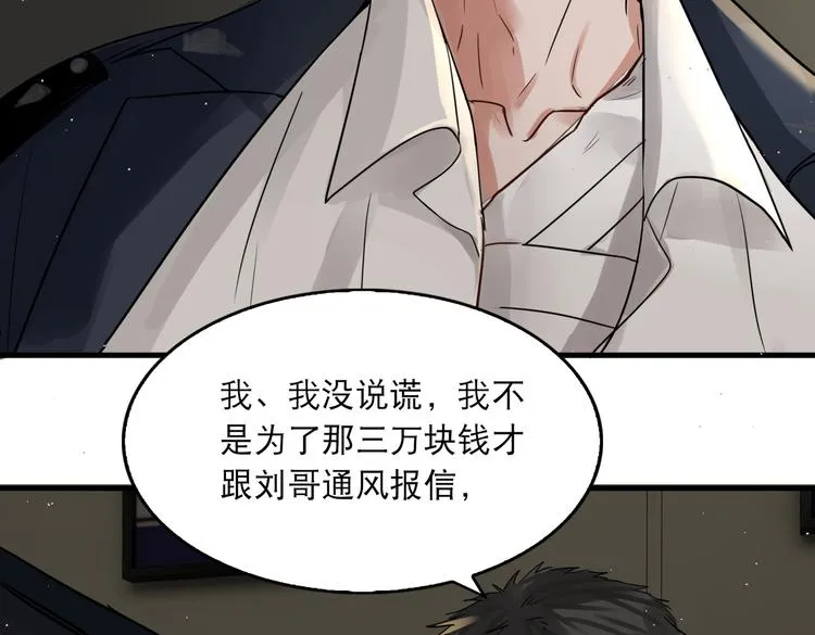 第23话 解千山？ 第36页