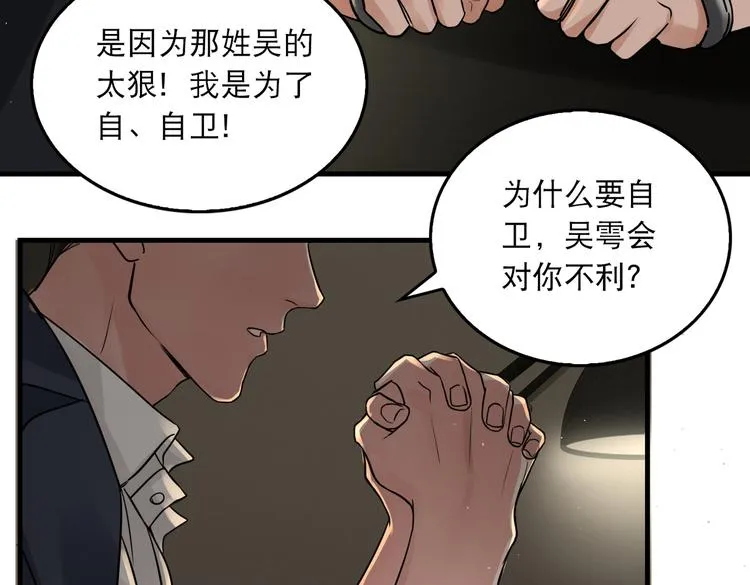 第23话 解千山？ 第38页