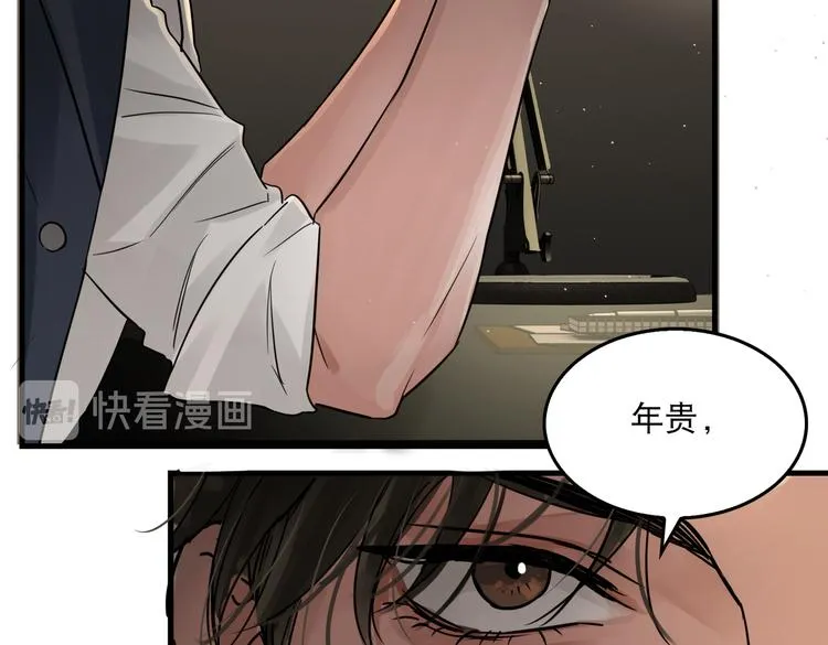 第23话 解千山？ 第39页
