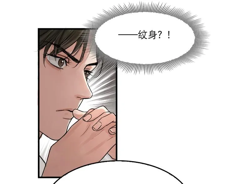 第23话 解千山？ 第44页