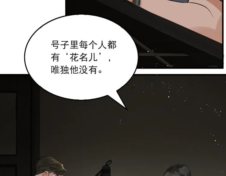 第23话 解千山？ 第46页