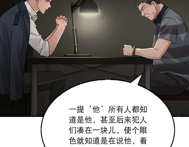 第23话 解千山？ 第47页