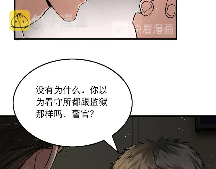 第23话 解千山？ 第49页
