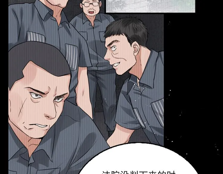 第23话 解千山？ 第55页