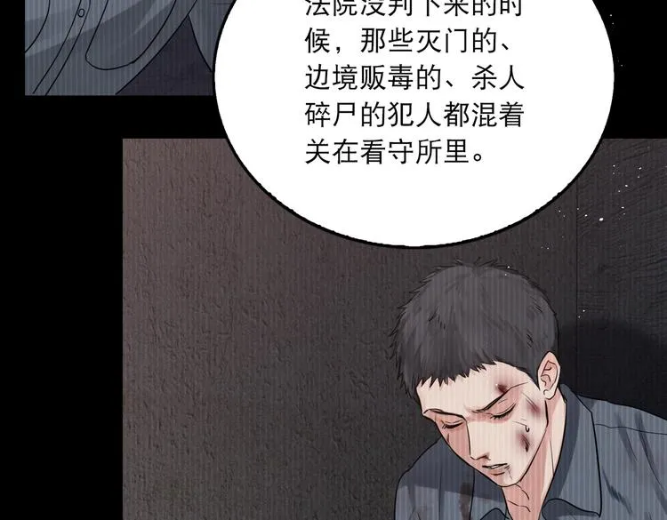 第23话 解千山？ 第56页
