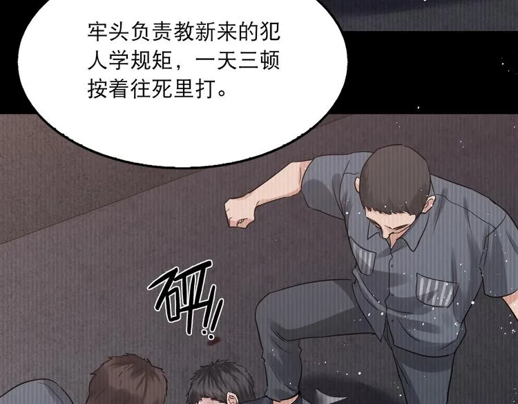第23话 解千山？ 第58页