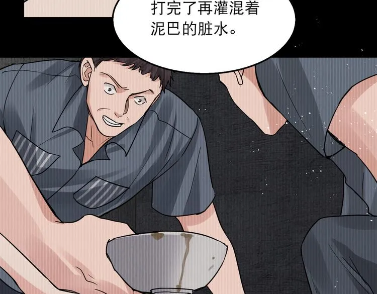 第23话 解千山？ 第62页