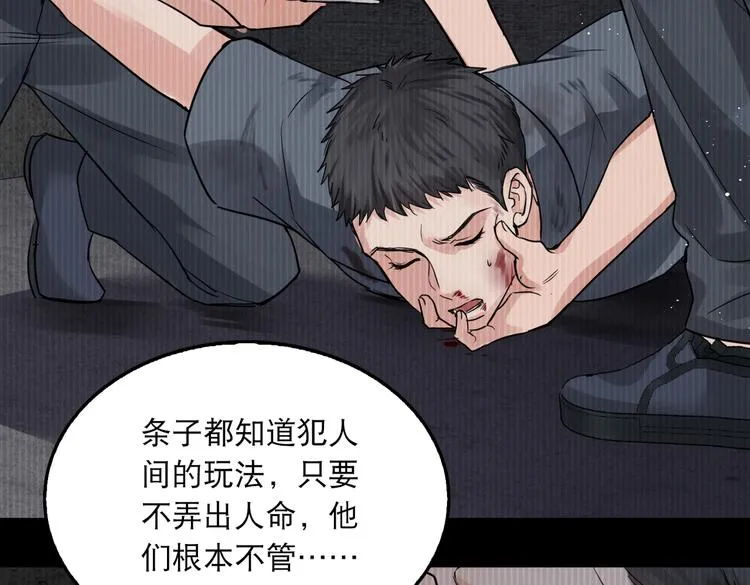 第23话 解千山？ 第63页