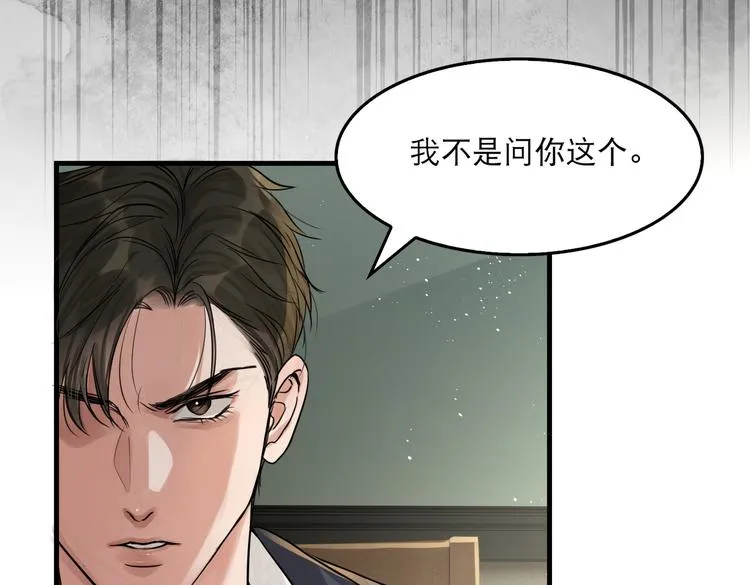 第23话 解千山？ 第67页