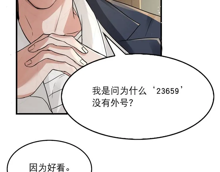 第23话 解千山？ 第68页