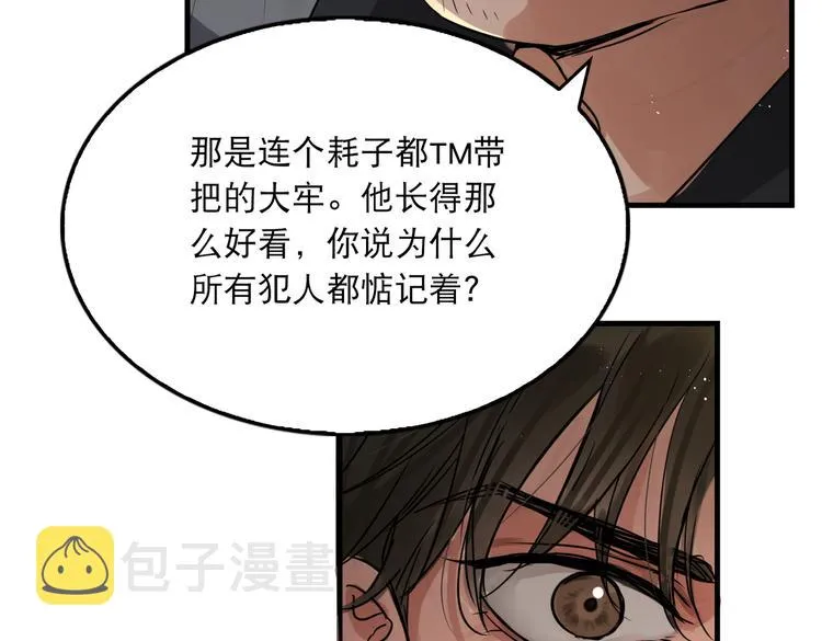 第23话 解千山？ 第70页
