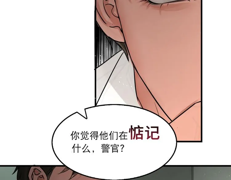 第23话 解千山？ 第71页