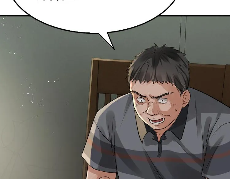 第23话 解千山？ 第74页