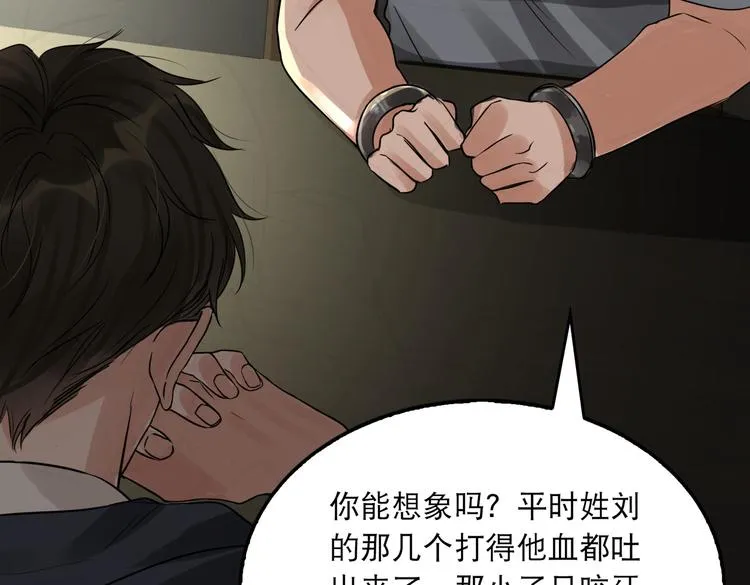 第23话 解千山？ 第75页